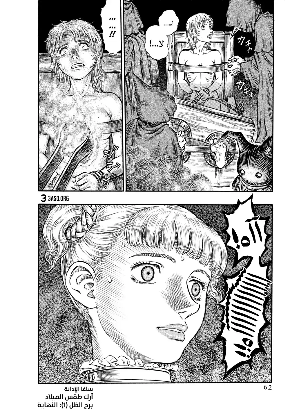 Berserk 150 página 21