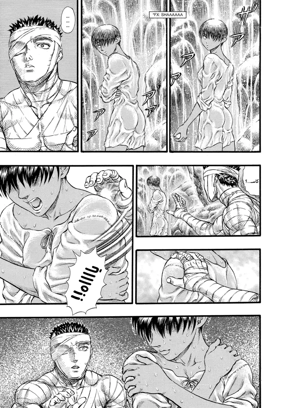 Berserk 104 página 13