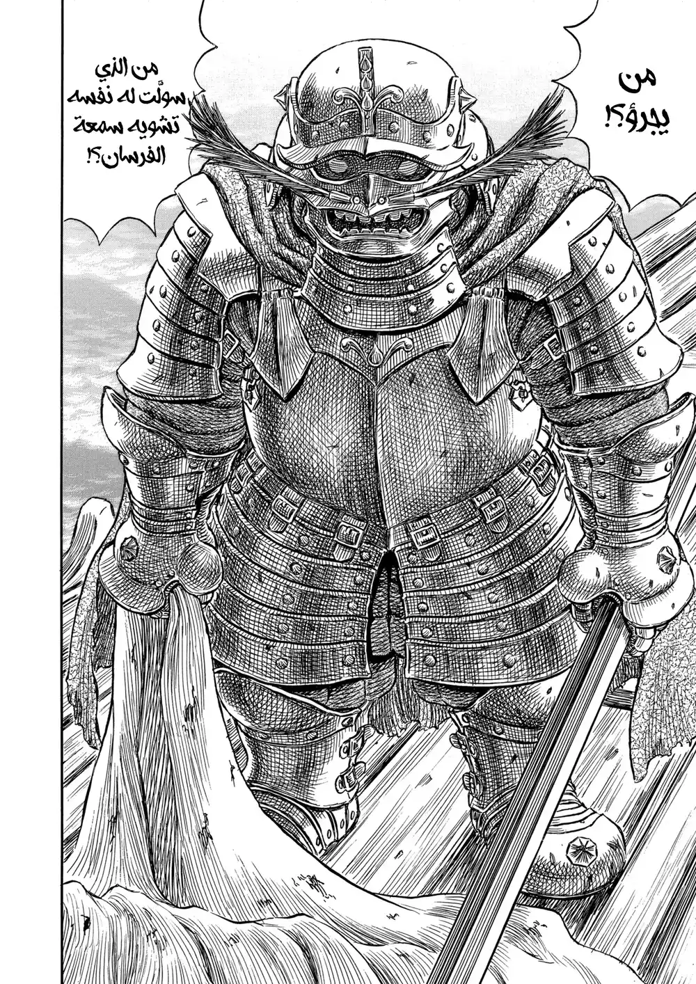 Berserk 263 página 12