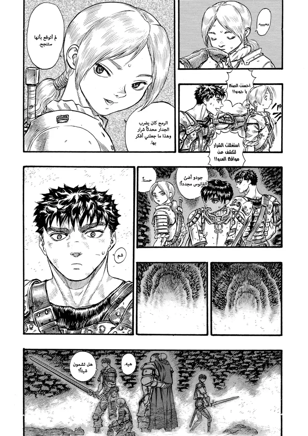 Berserk 74 página 4