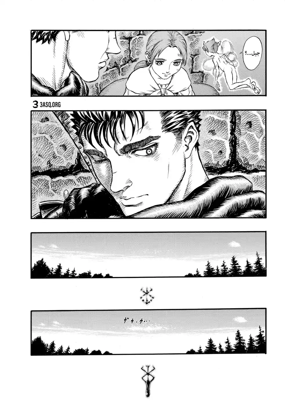 Berserk 113 página 8