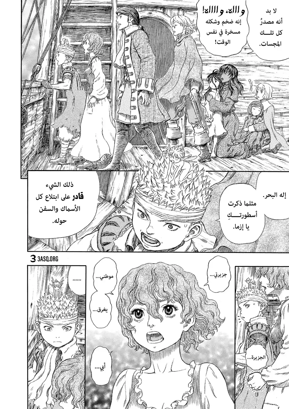 Berserk 338 - زيارة الموت عند الغسق página 4