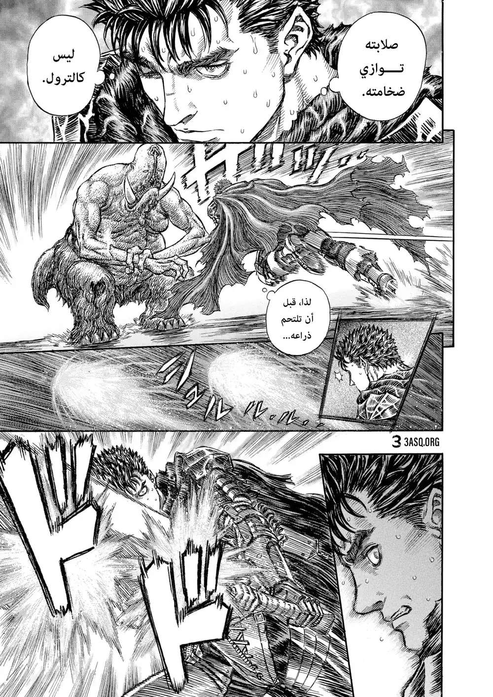 Berserk 226 página 14