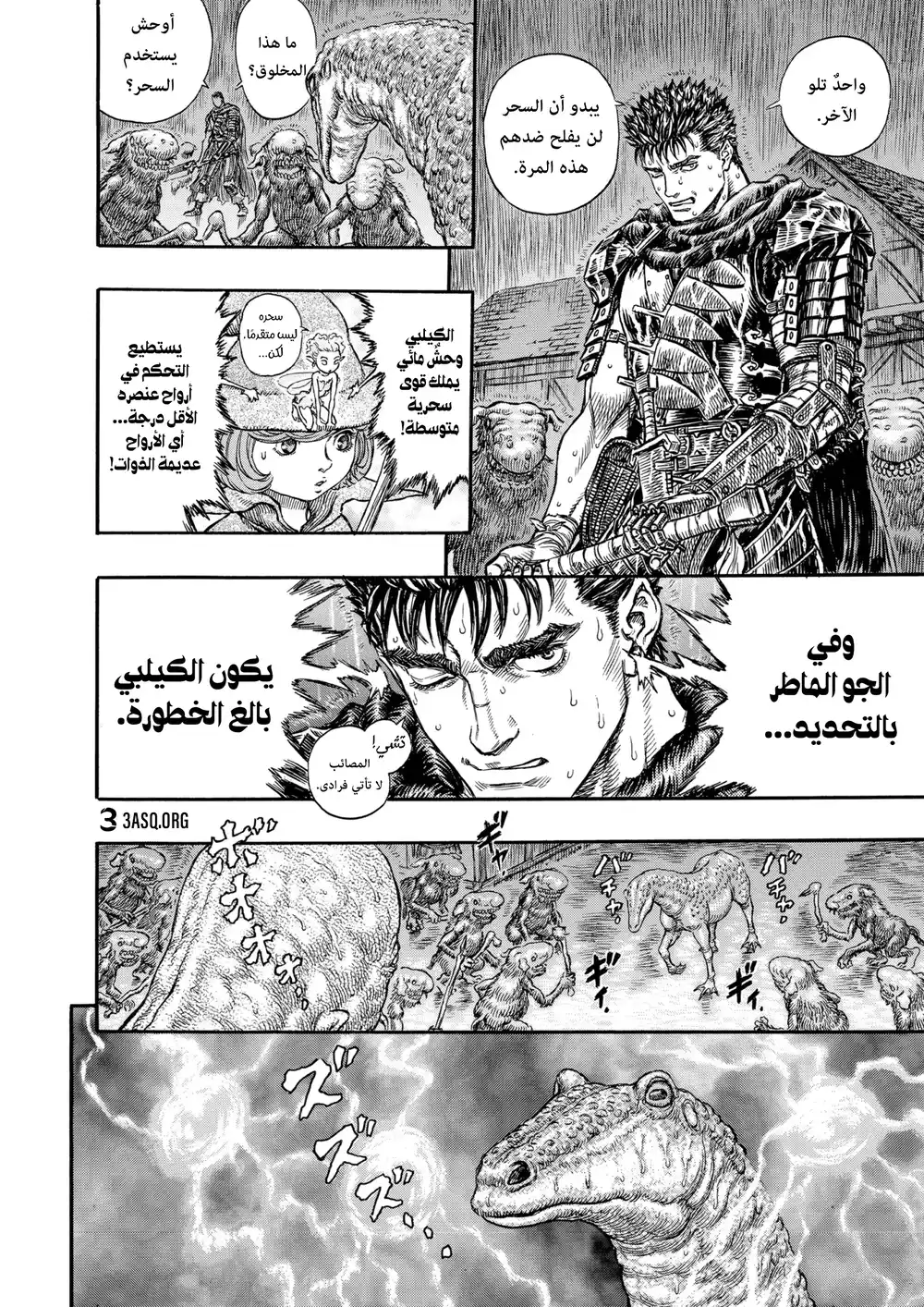 Berserk 226 página 17