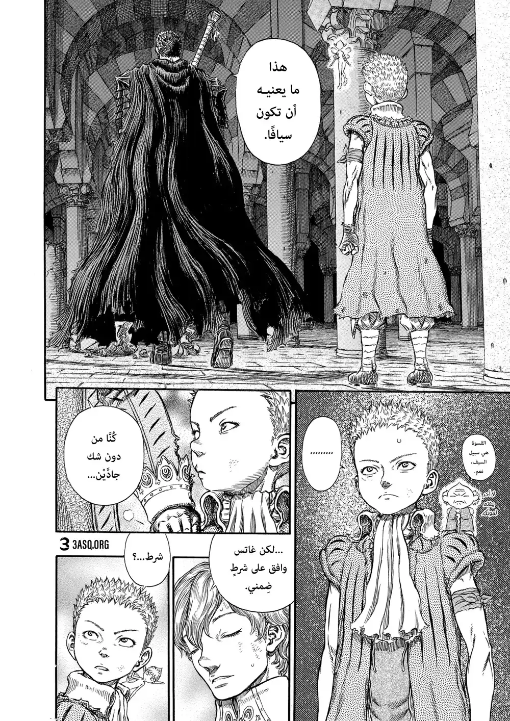 Berserk 273 página 8