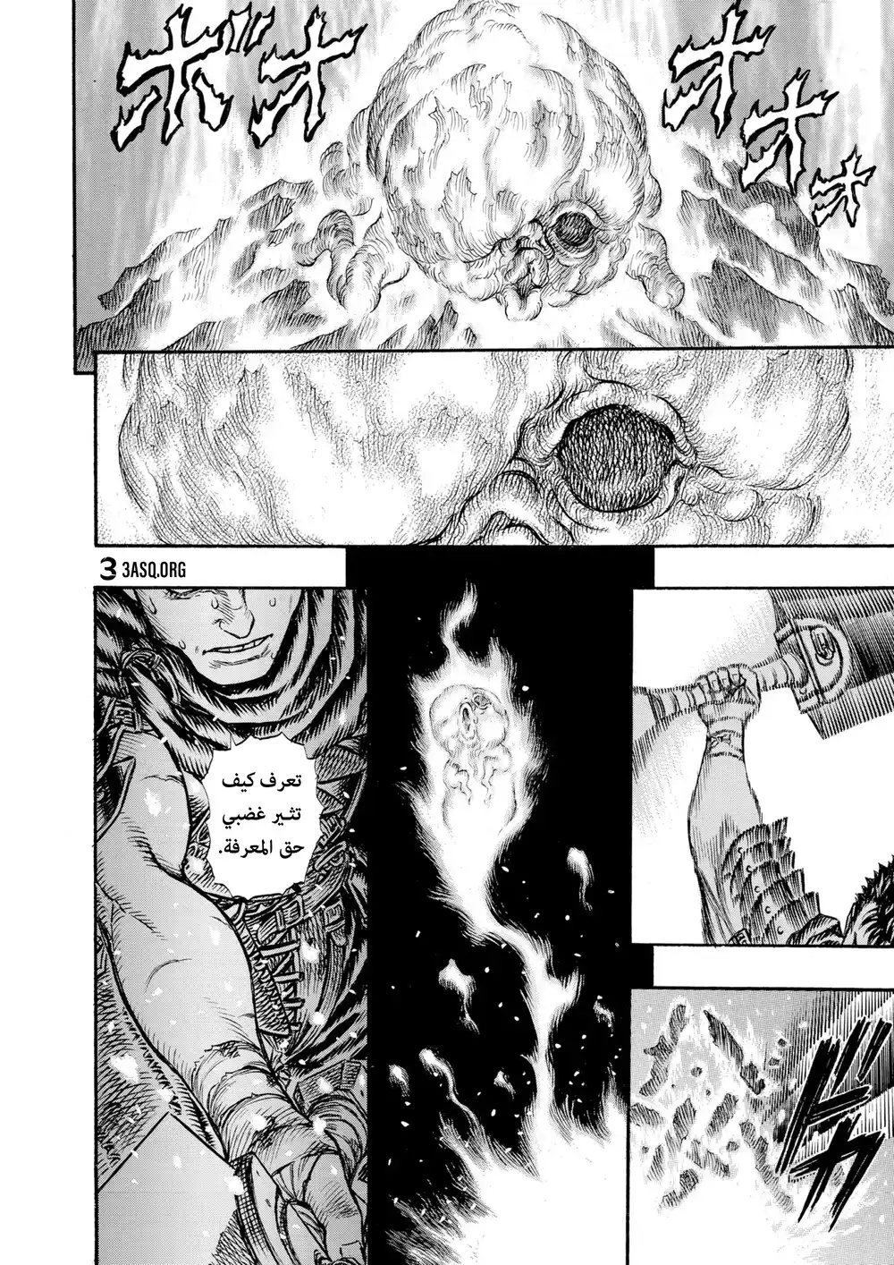 Berserk 117 página 4