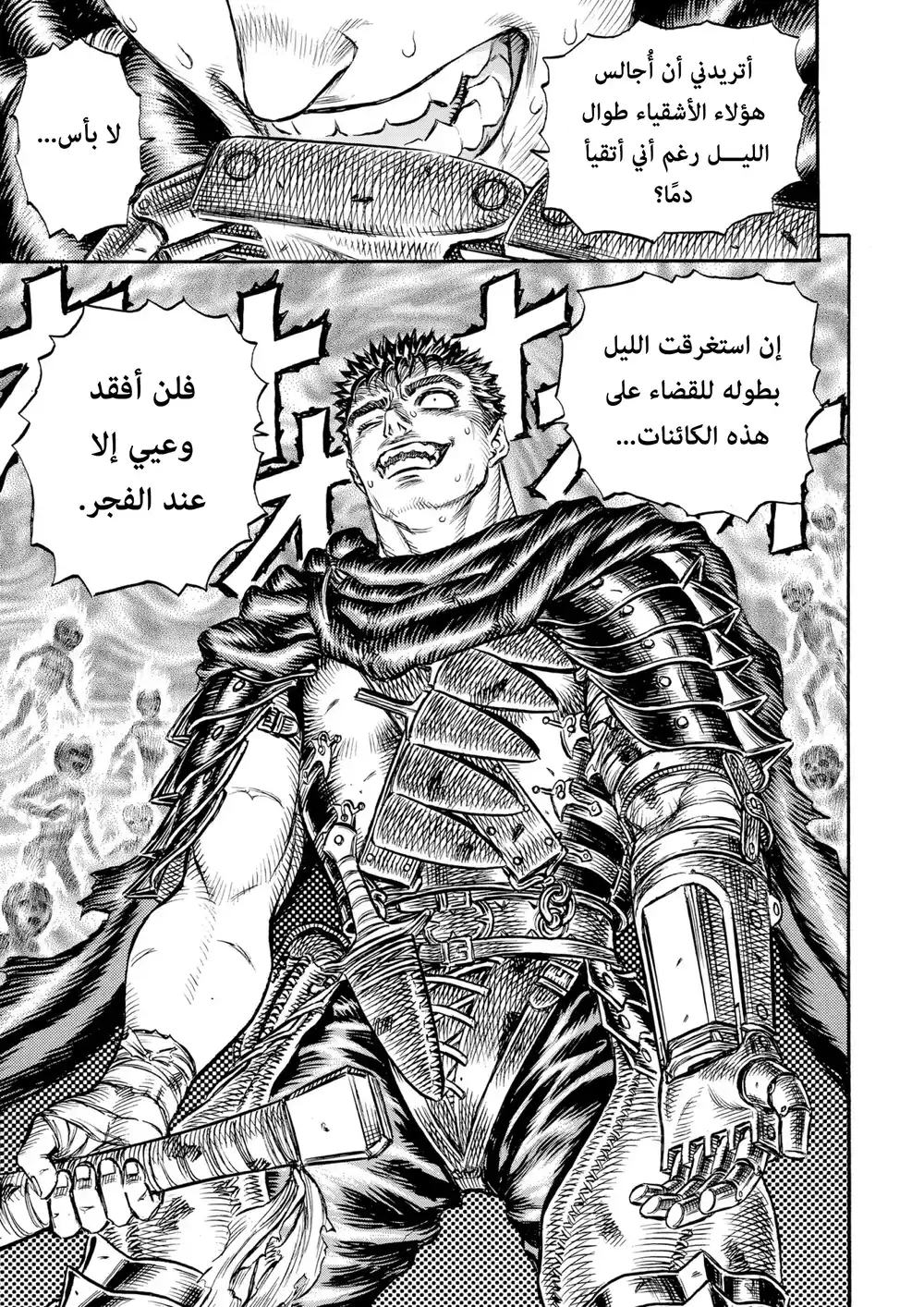 Berserk 117 página 5