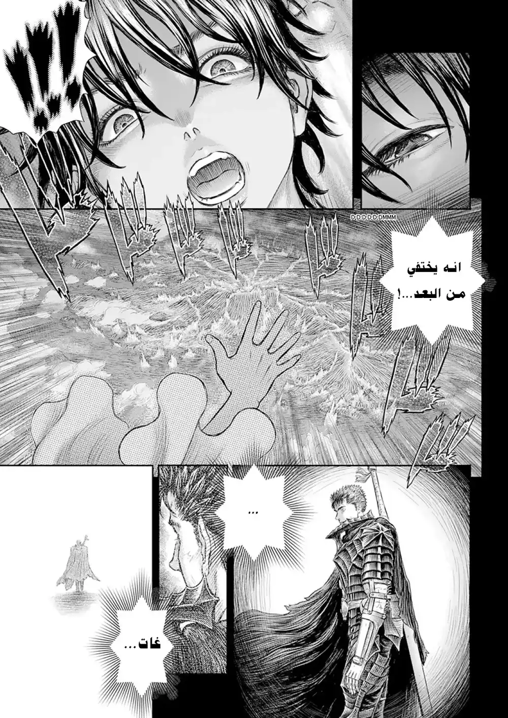 Berserk 387 - الكائن المطلق الذي يصبغ بظلامه كل شيء página 2