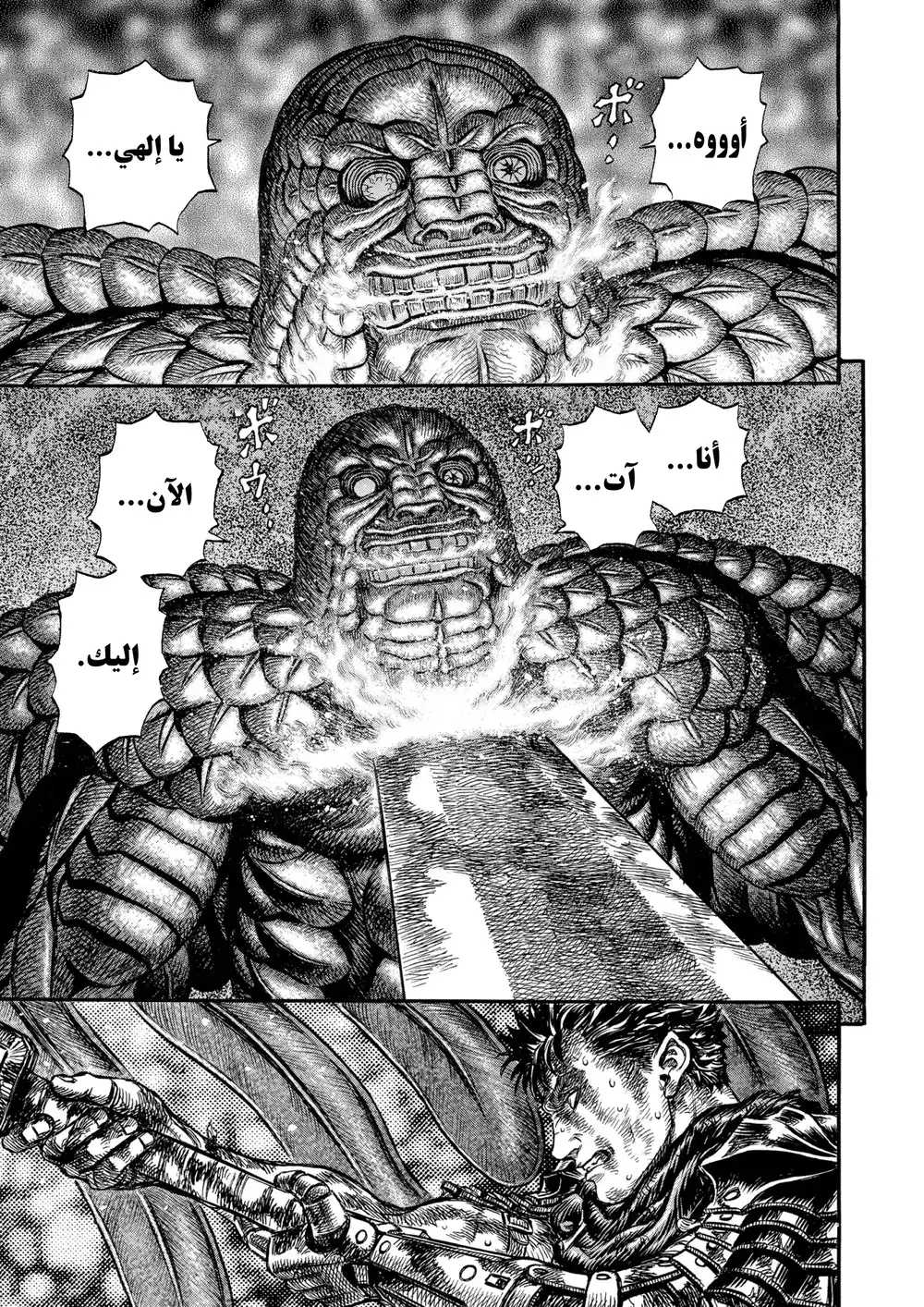 Berserk 185 página 2