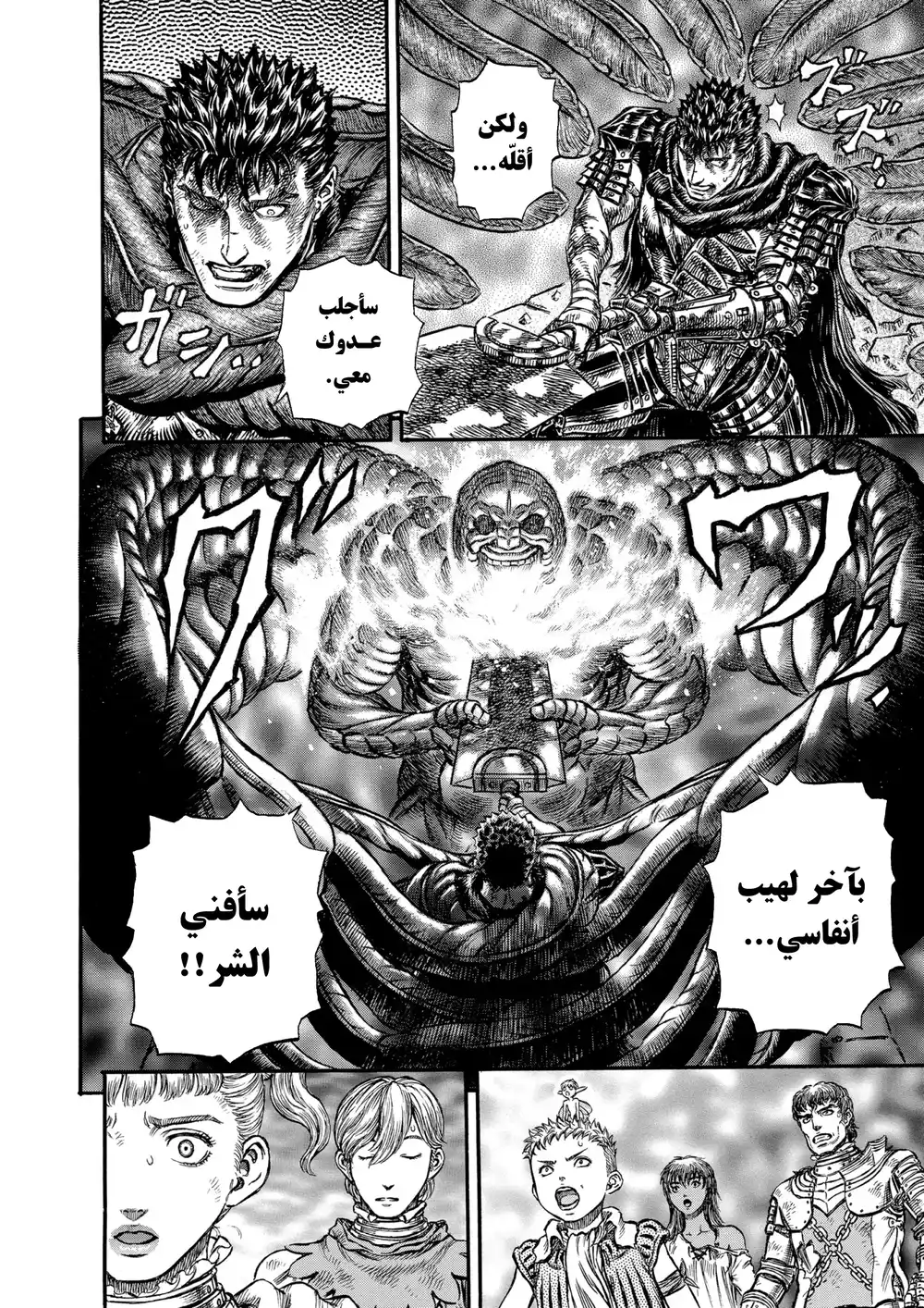 Berserk 185 página 3