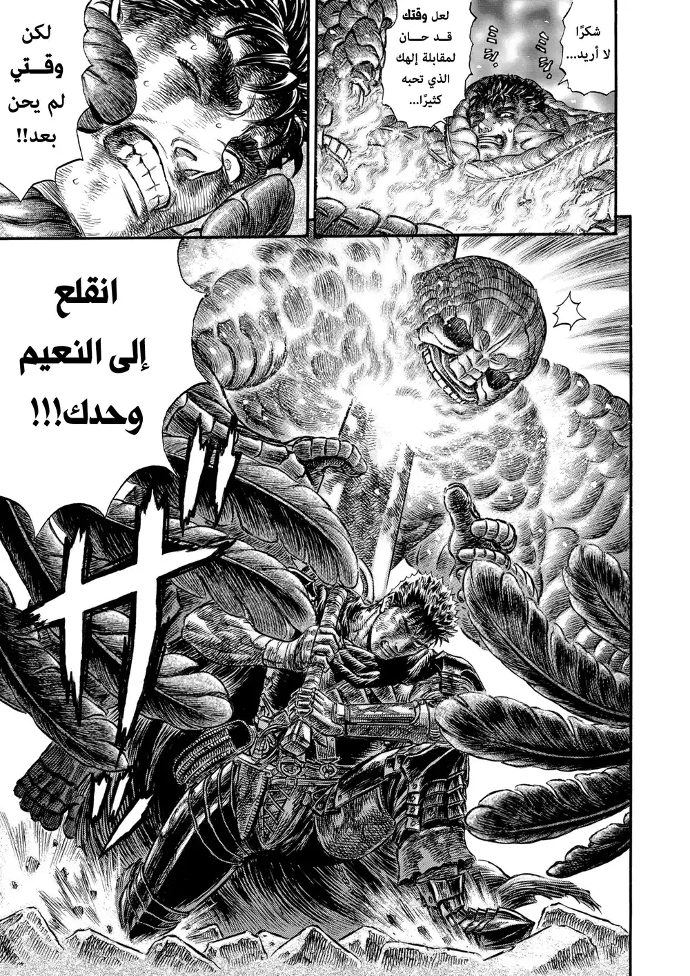 Berserk 185 página 4