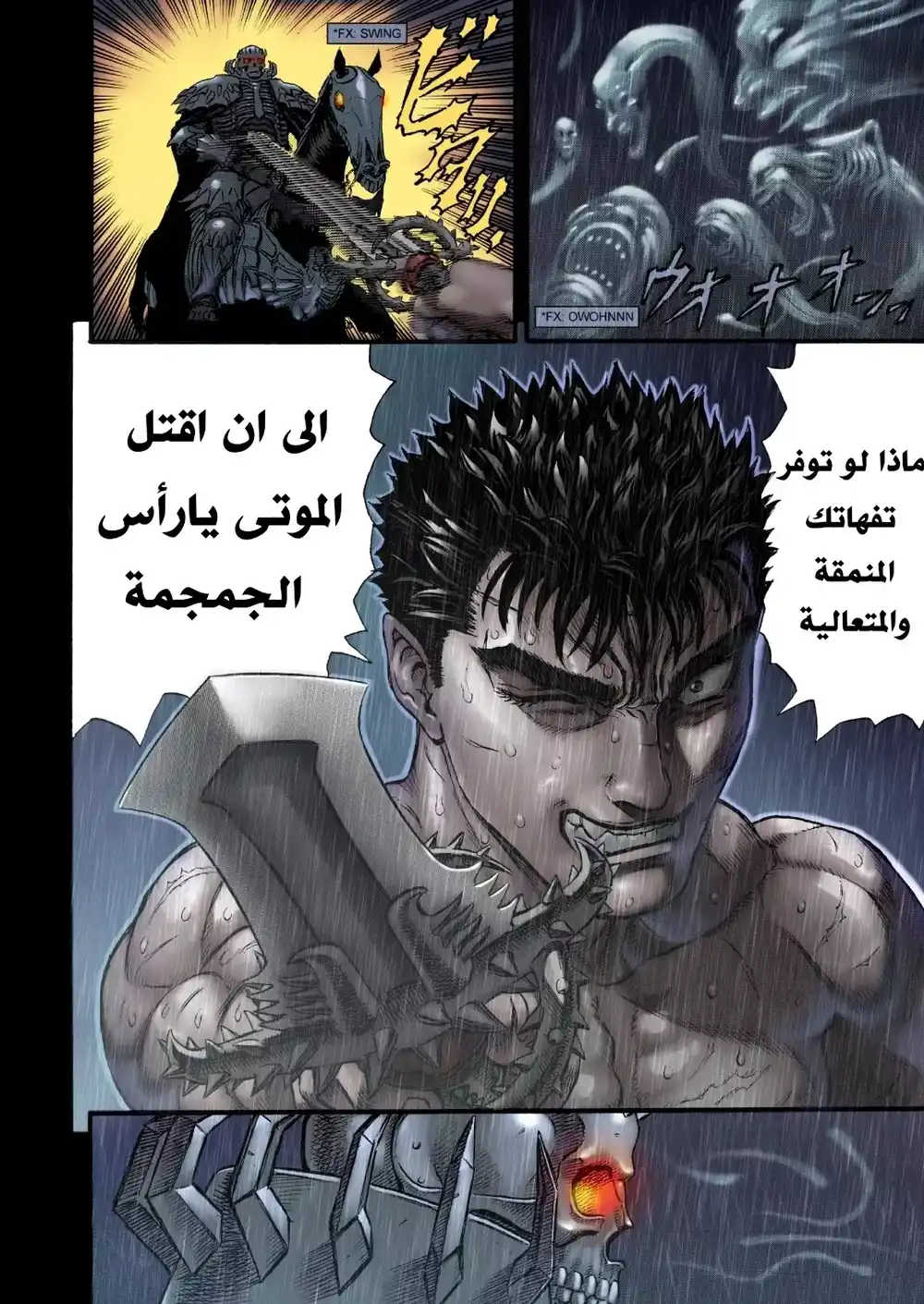 Berserk 106 página 11