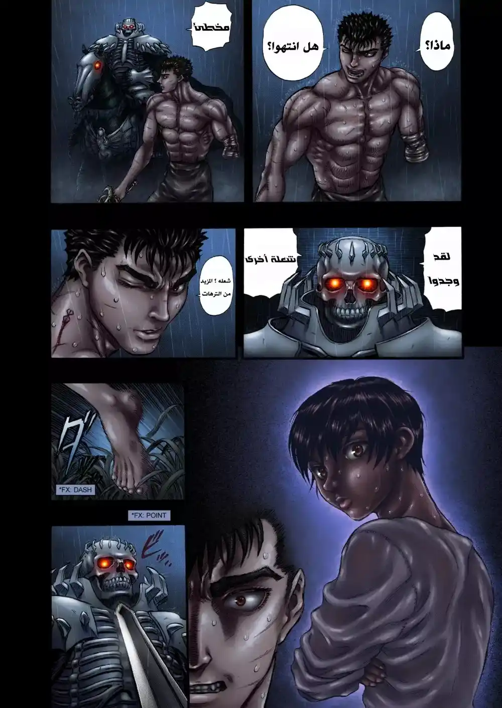 Berserk 106 página 18