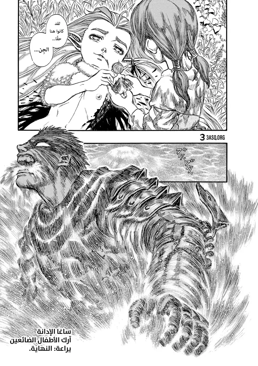 Berserk 130 página 20