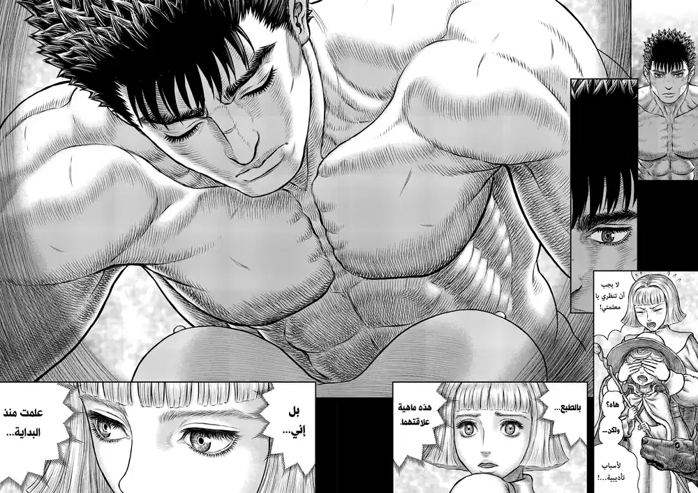 Berserk 365 - عين الدوامة página 13