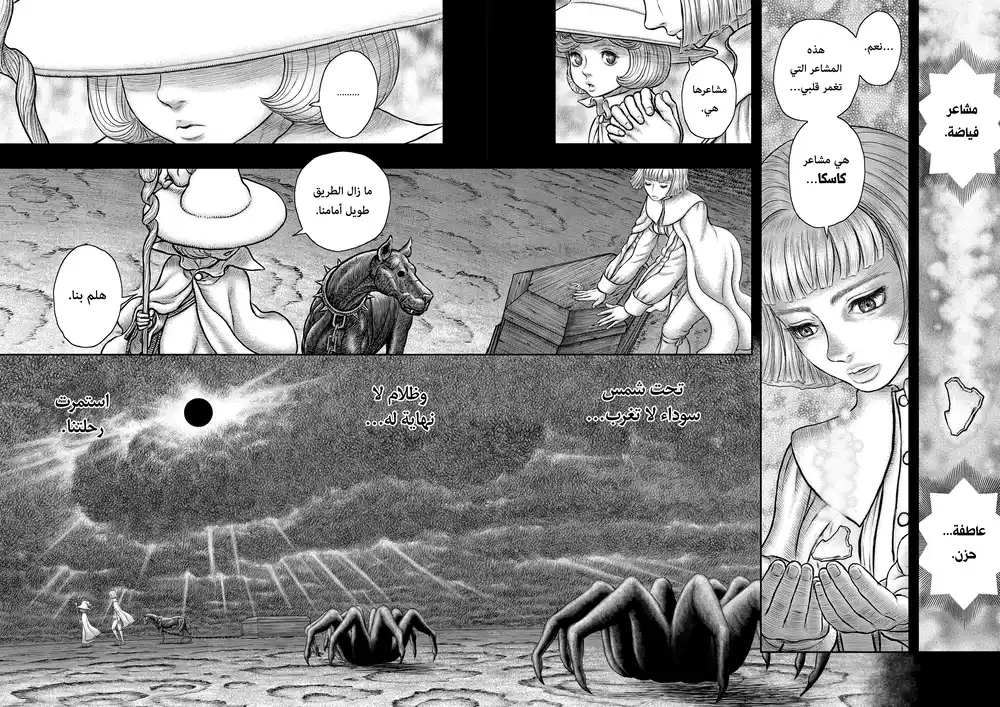 Berserk 365 - عين الدوامة página 14