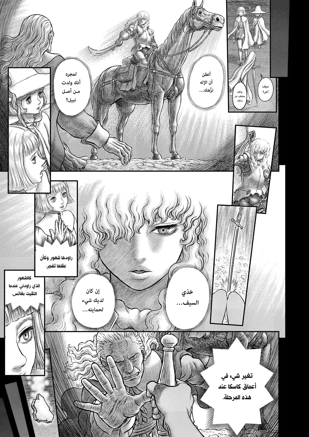 Berserk 365 - عين الدوامة página 6