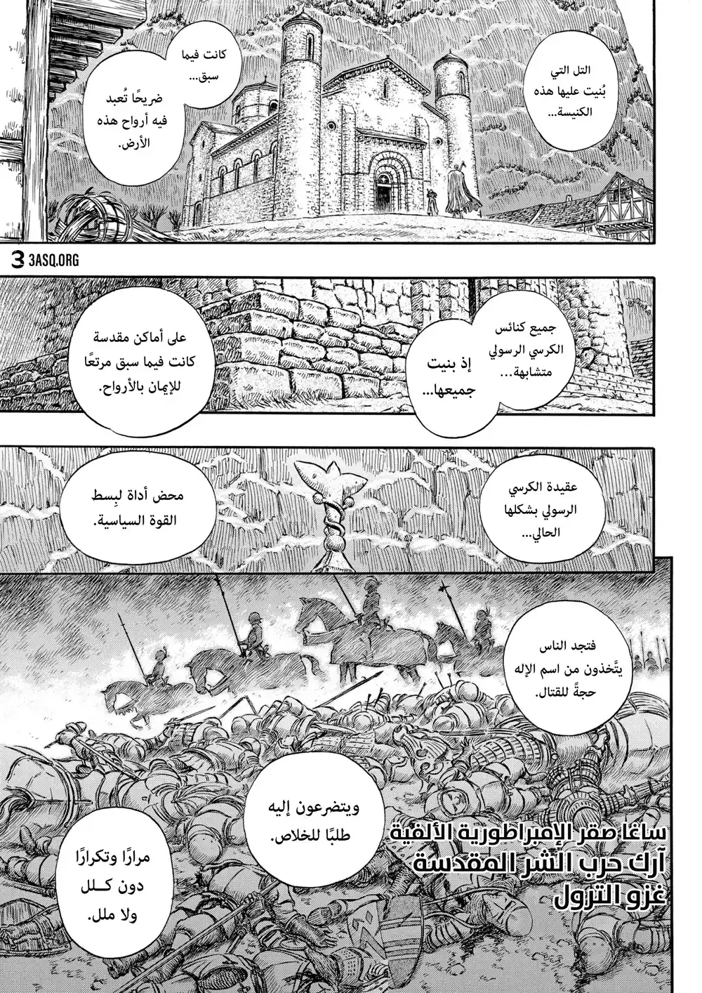 Berserk 221 página 2