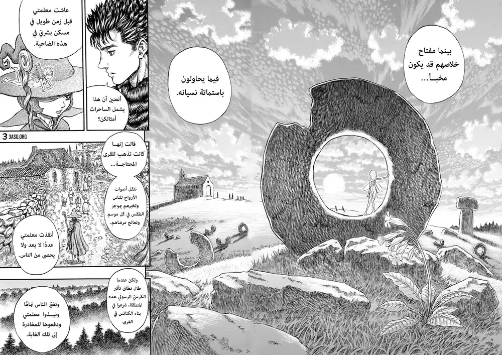 Berserk 221 página 3