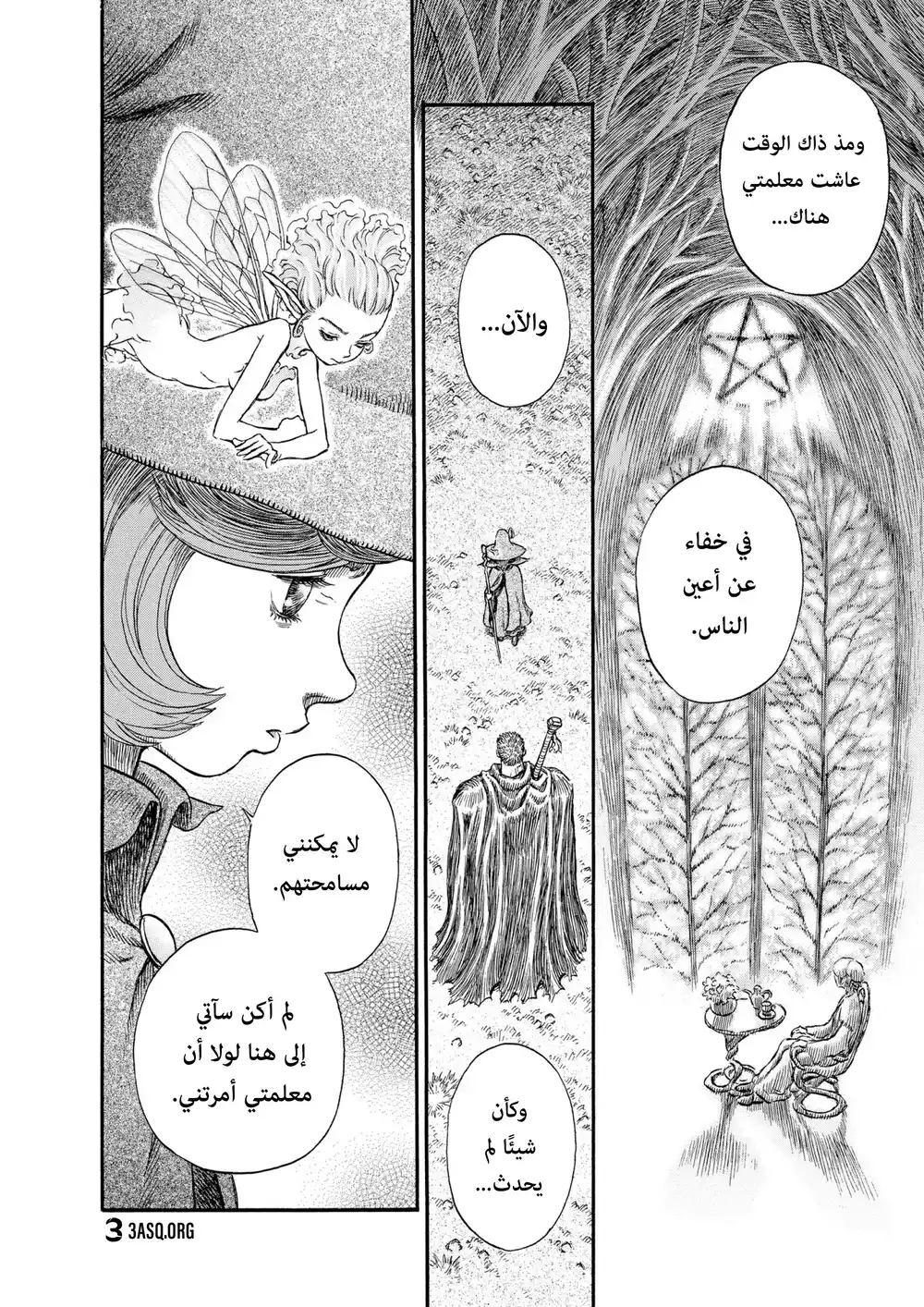 Berserk 221 página 4