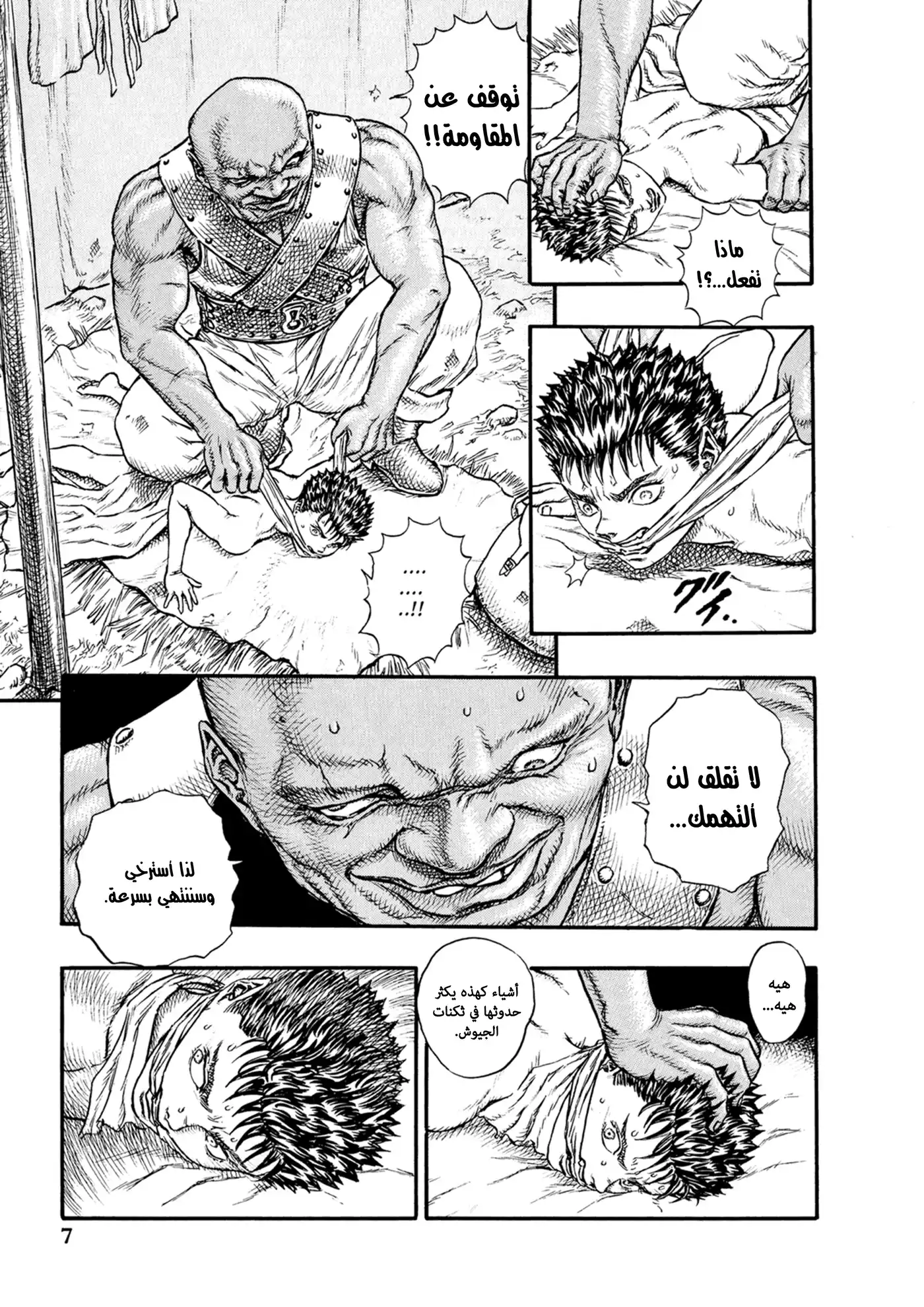 Berserk 0J - العصر الذهبي الجزء الثاني página 5