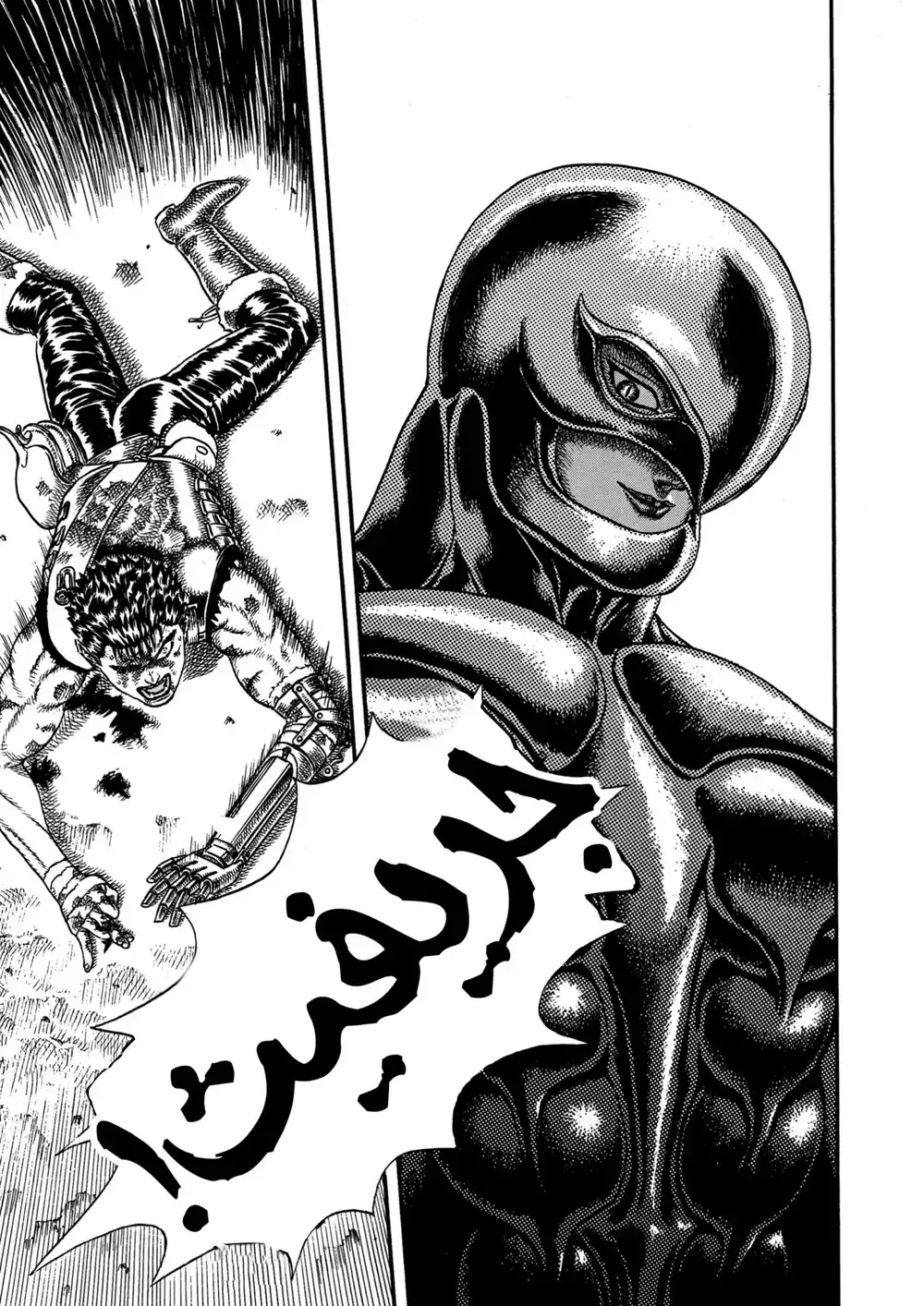 Berserk 7 - اوصياء الشهوة "5" página 9