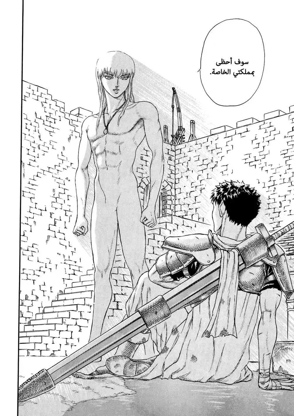 Berserk 16 - العصر الذهبي "8" página 25