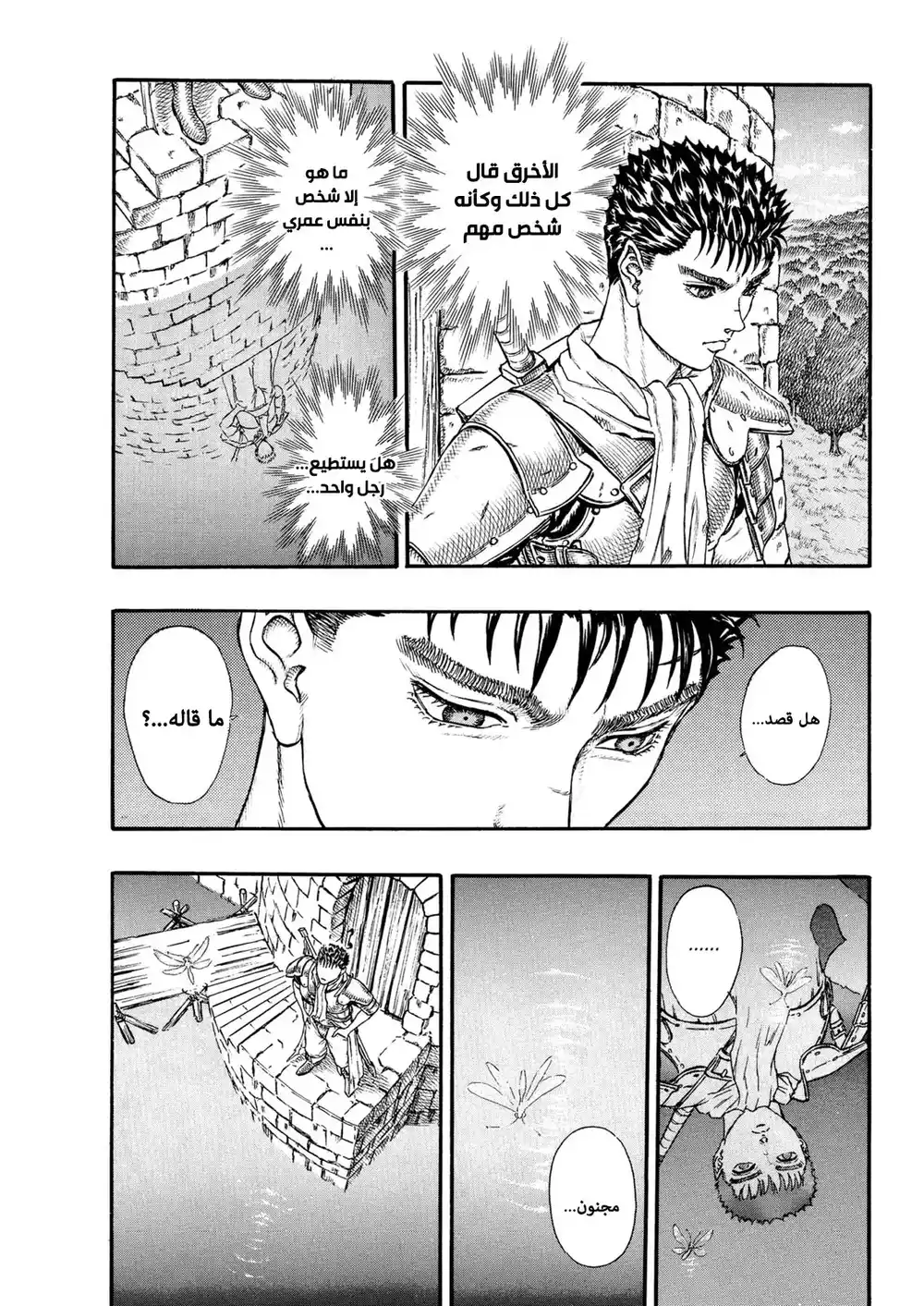 Berserk 16 - العصر الذهبي "8" página 29