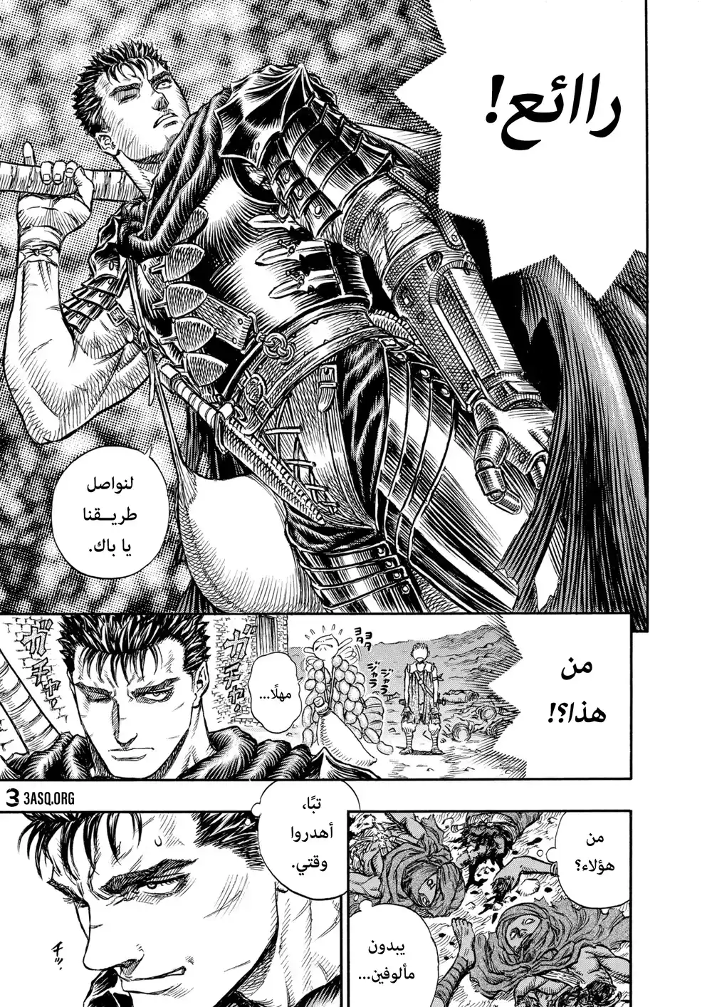 Berserk 149 página 13