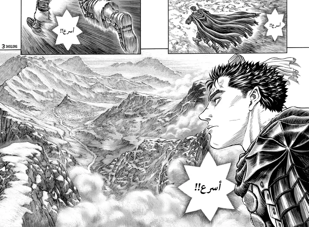 Berserk 149 página 16