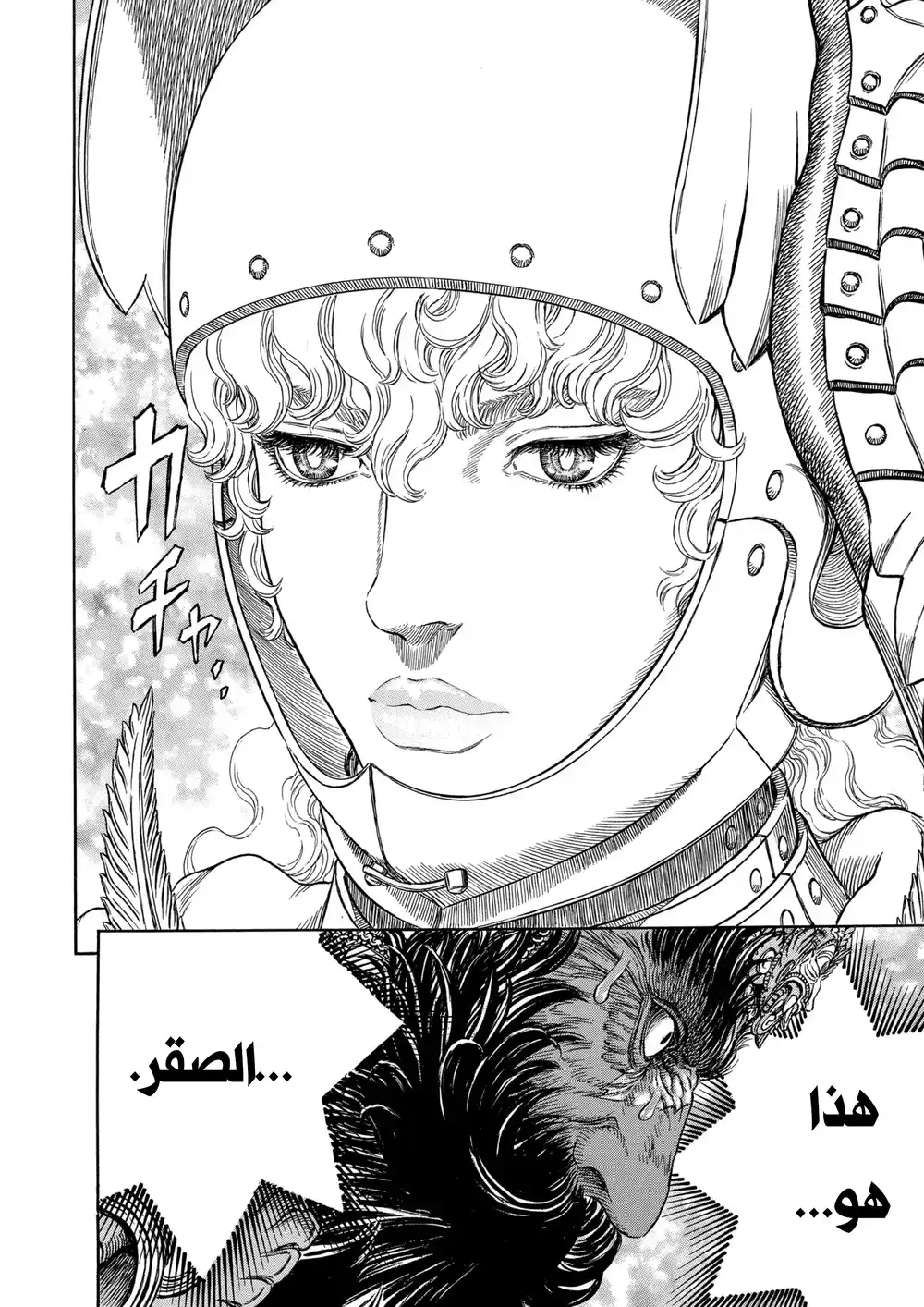 Berserk 297 página 11