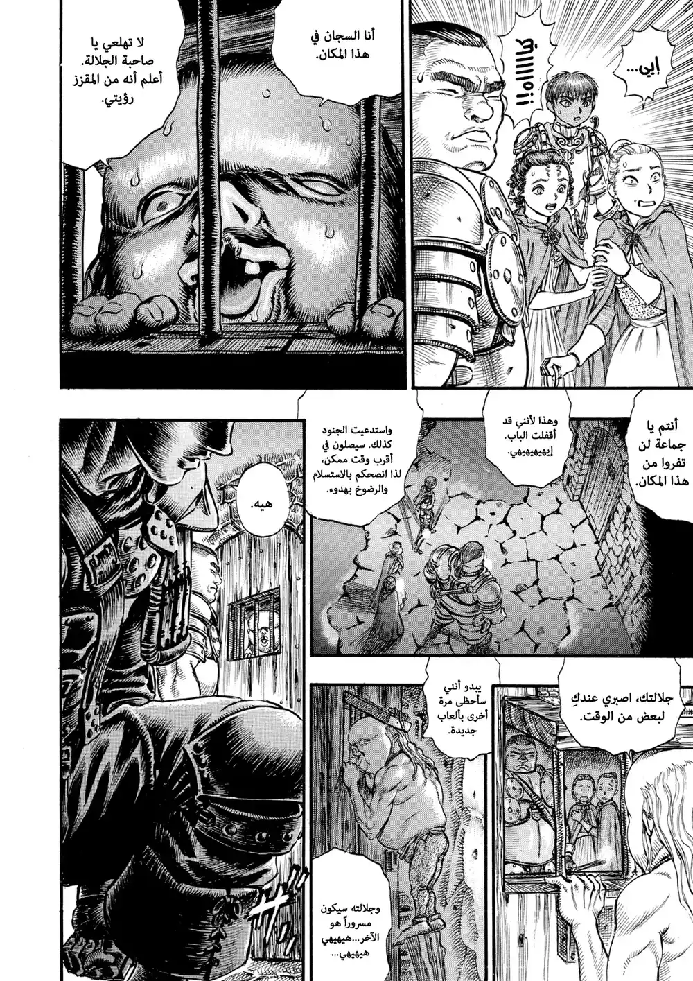 Berserk 70 página 13