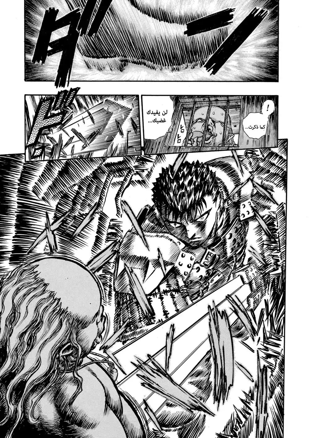 Berserk 70 página 16