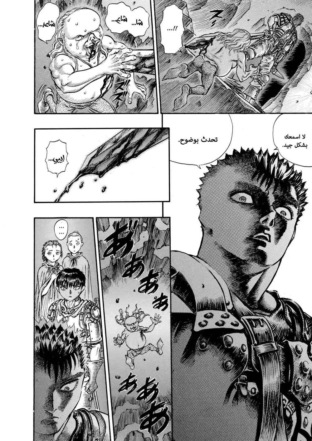 Berserk 70 página 19