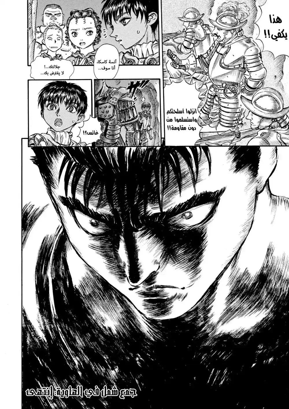 Berserk 70 página 21