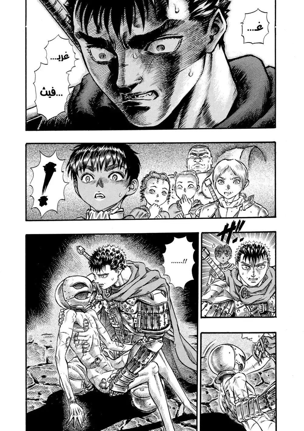 Berserk 70 página 4