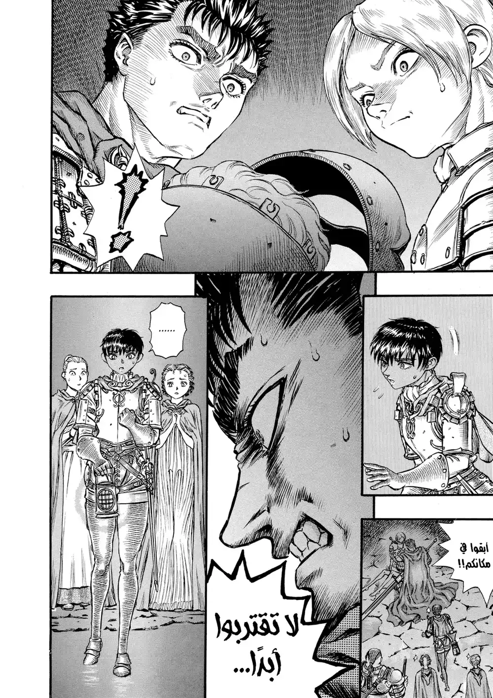 Berserk 70 página 7