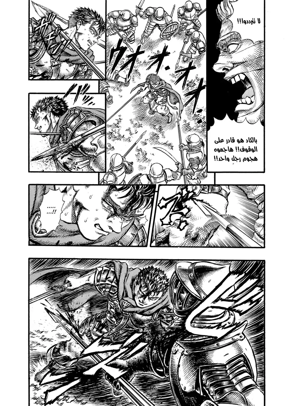 Berserk 37 página 4