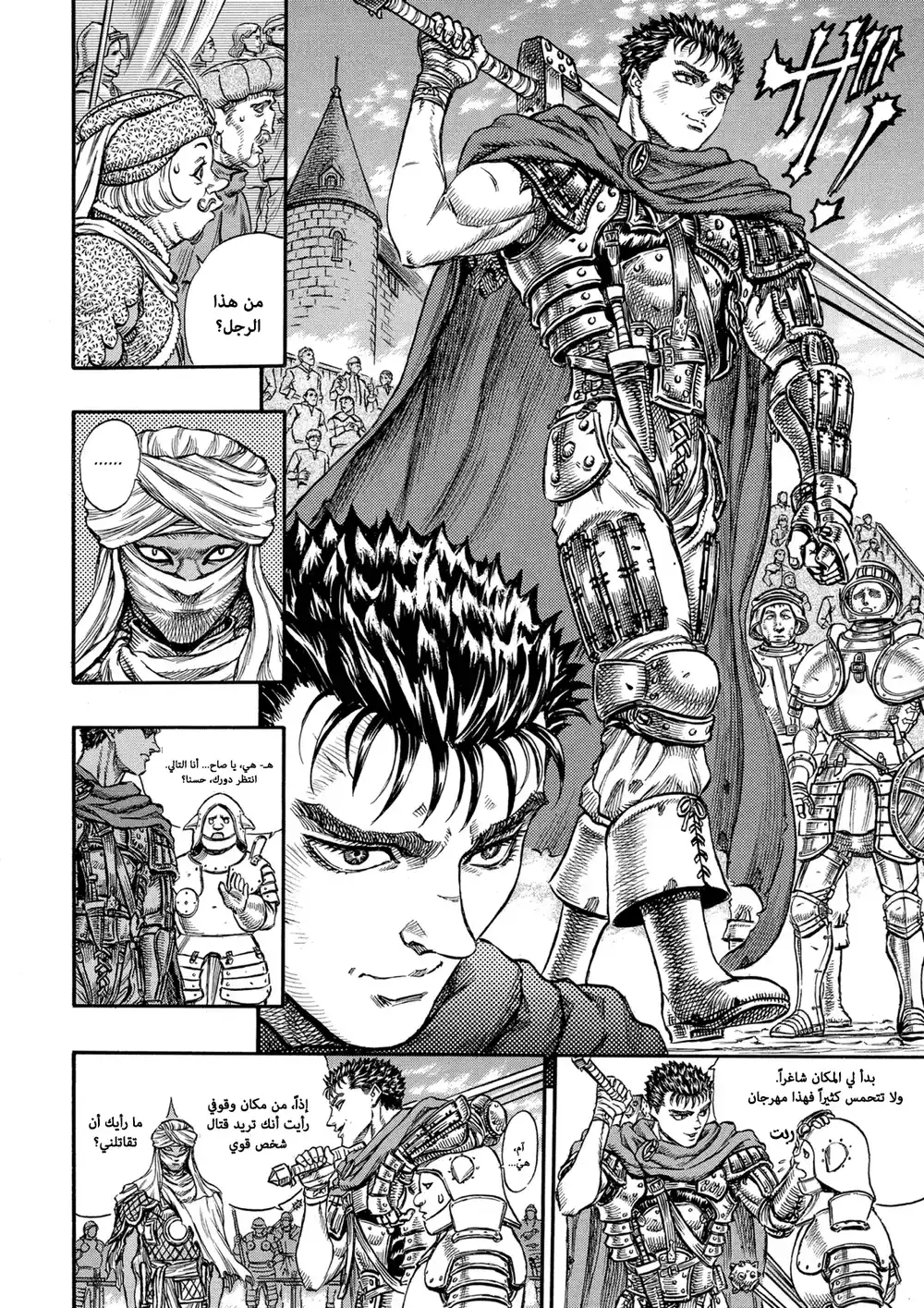 Berserk 57 página 11