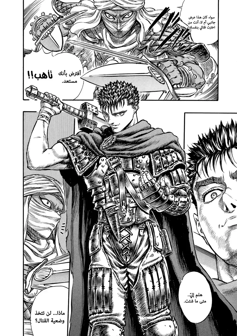 Berserk 57 página 13