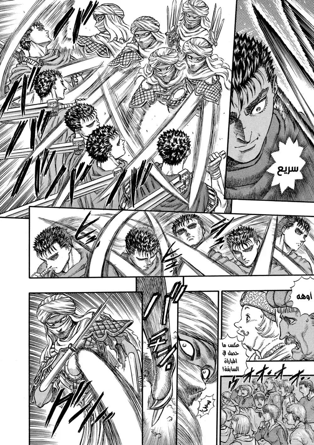 Berserk 57 página 15