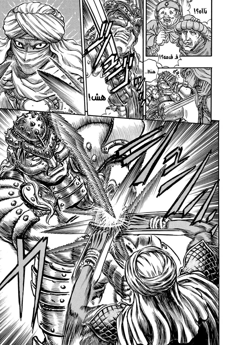 Berserk 57 página 8