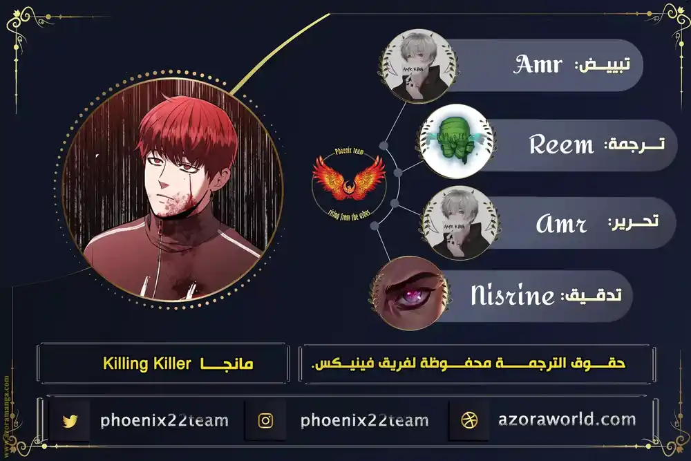Killing killer 26 página 3