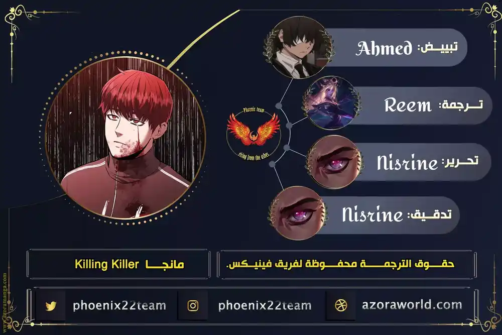 Killing killer 14 página 1