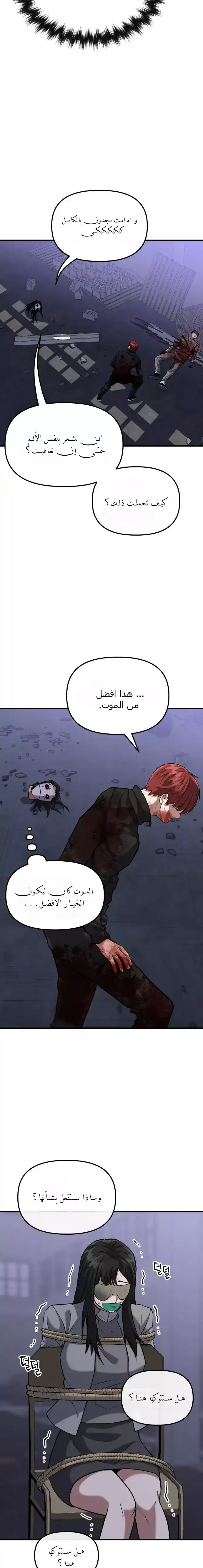Killing killer 14 página 3