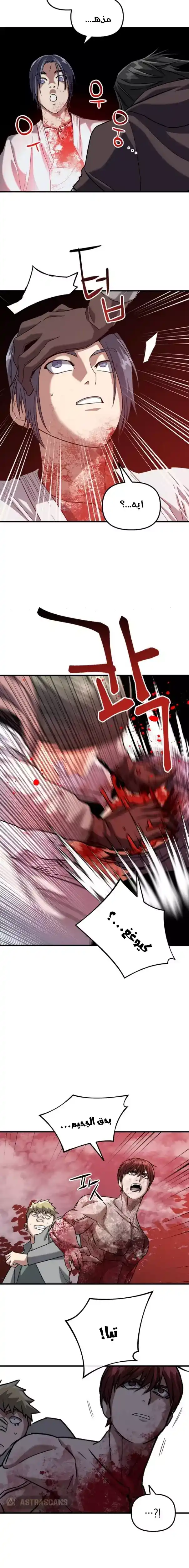 Killing killer 28 página 2