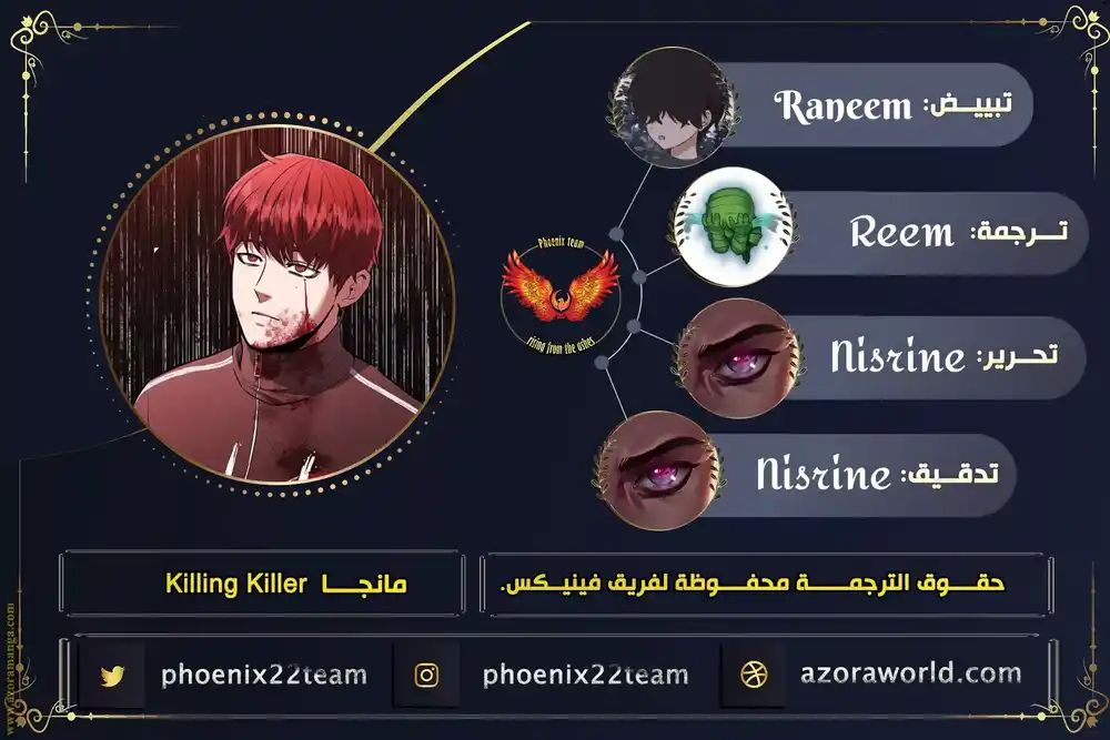 Killing killer 25 página 1