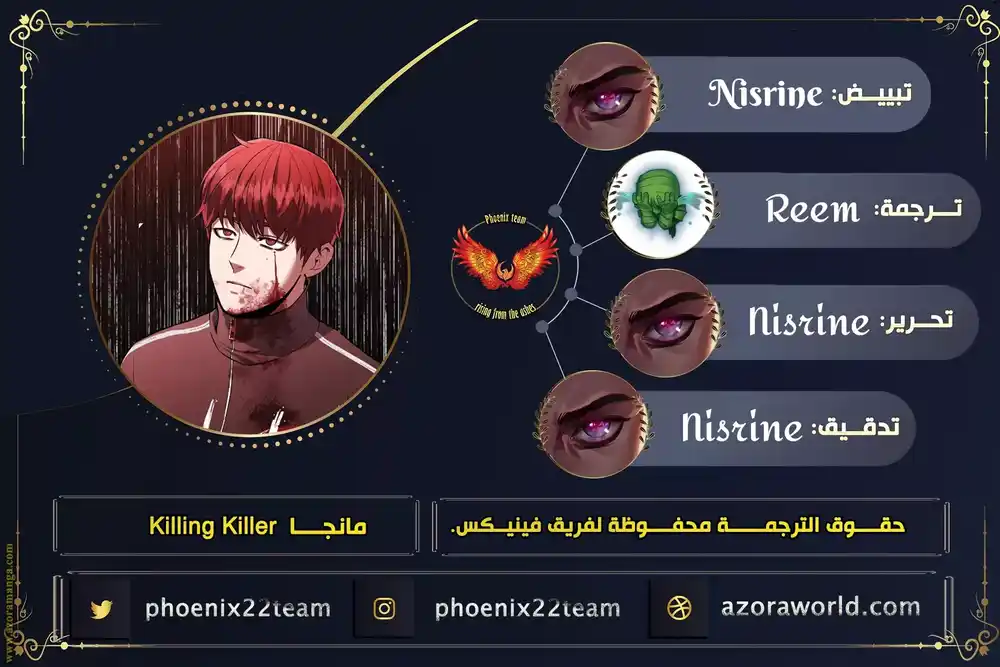 Killing killer 23 página 1