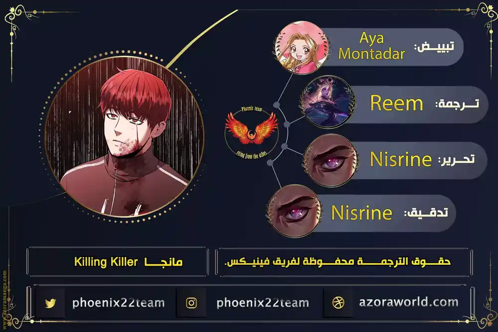 Killing killer 9 página 1