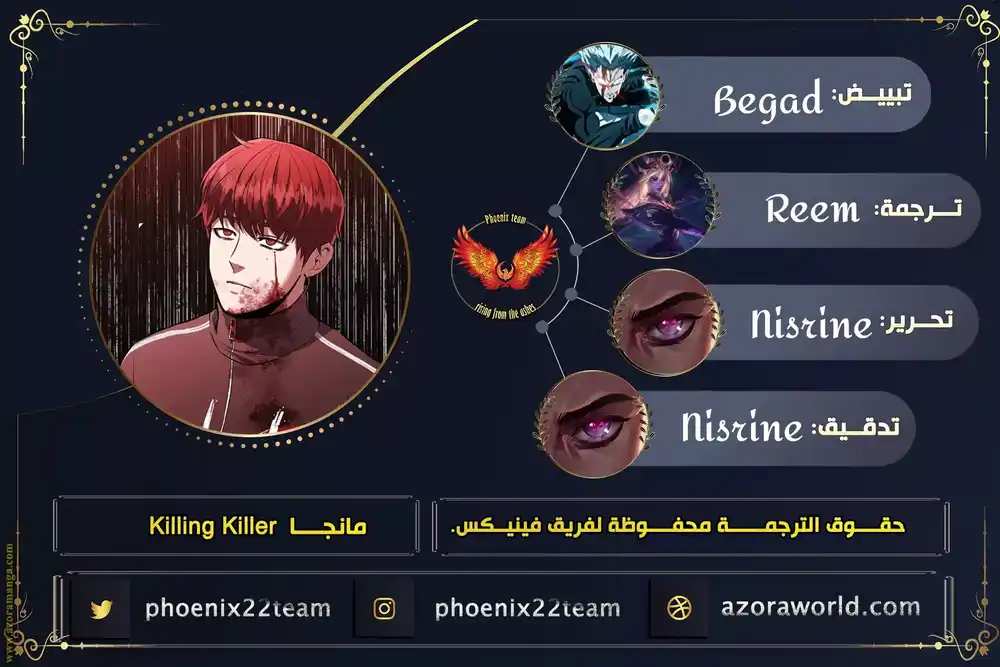 Killing killer 13 página 1